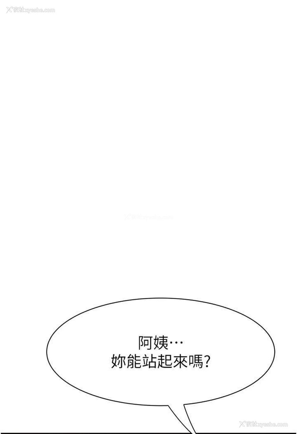 38P - 继母的香味