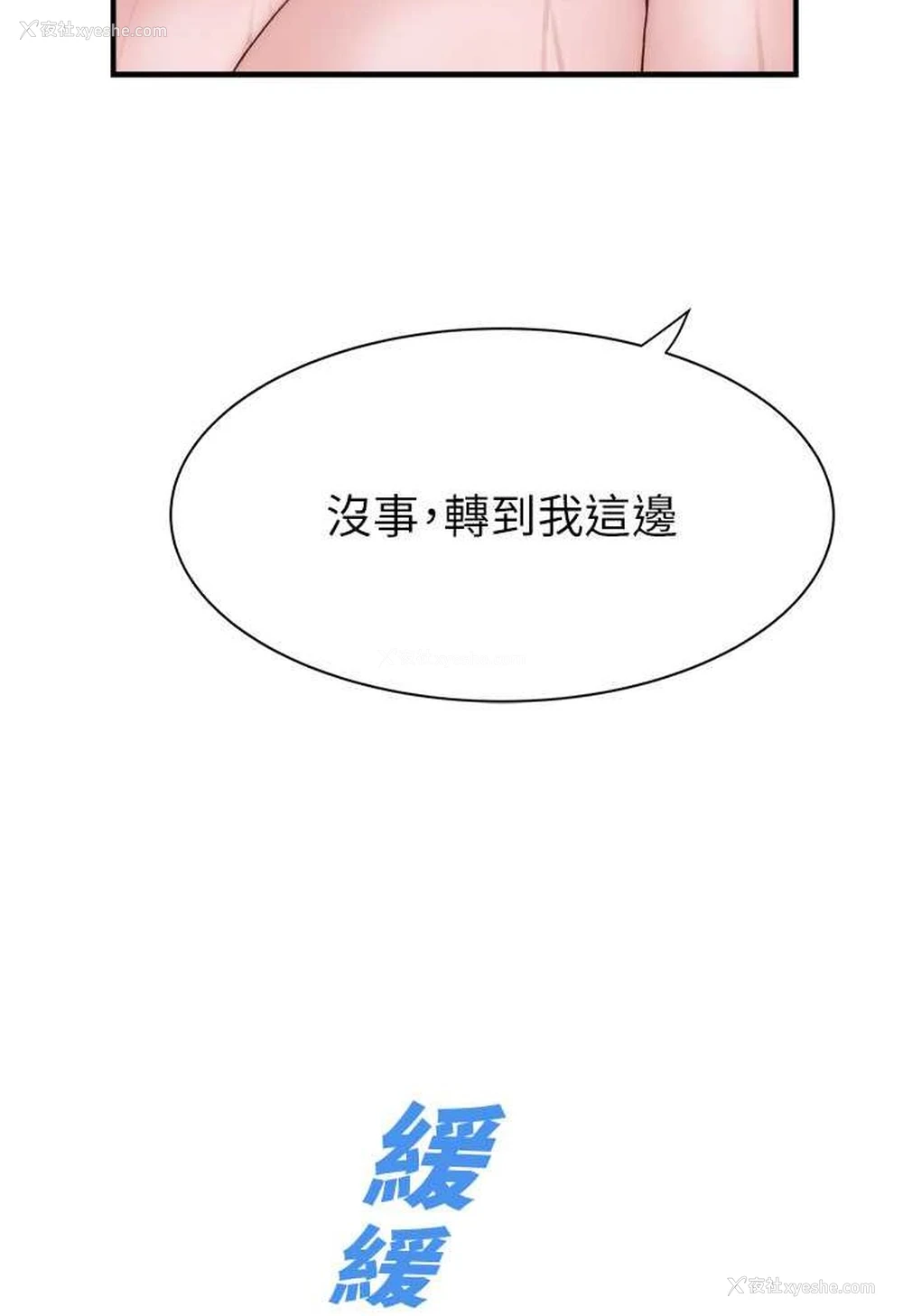 46P - 继母的香味