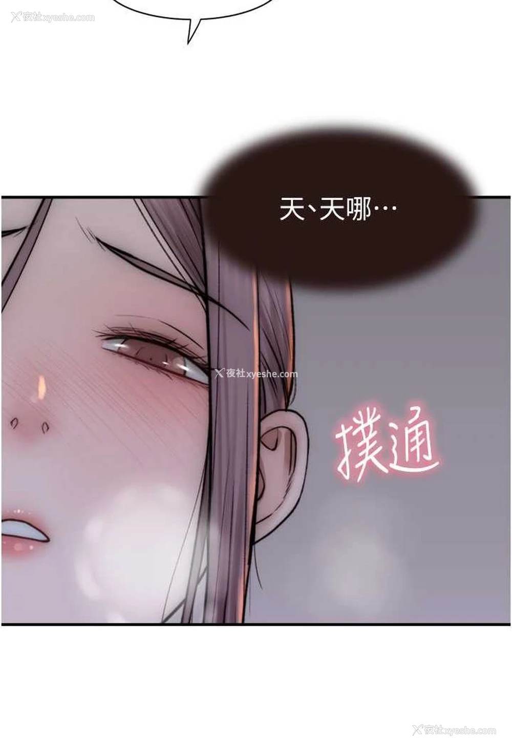 48P - 继母的香味