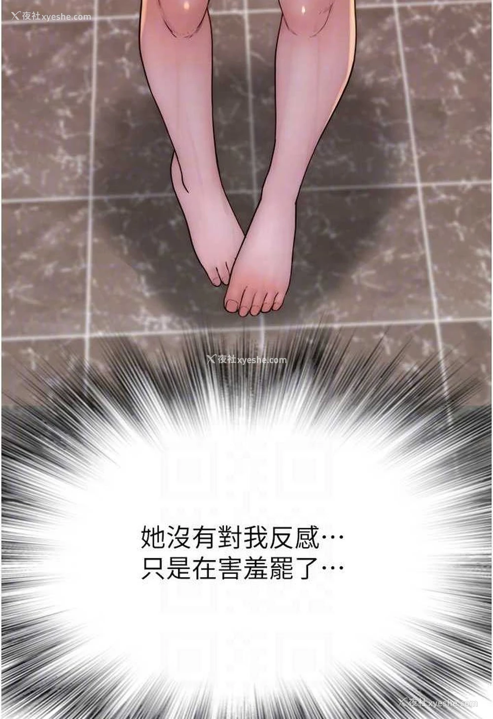 56P - 继母的香味