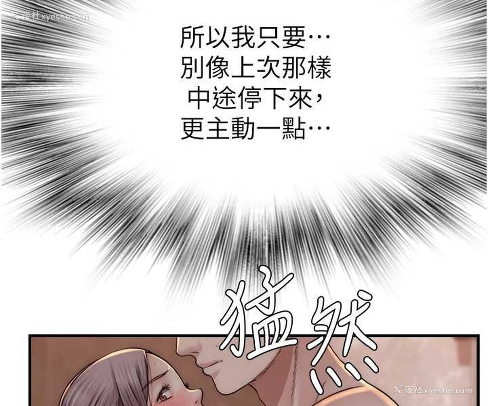58P - 继母的香味