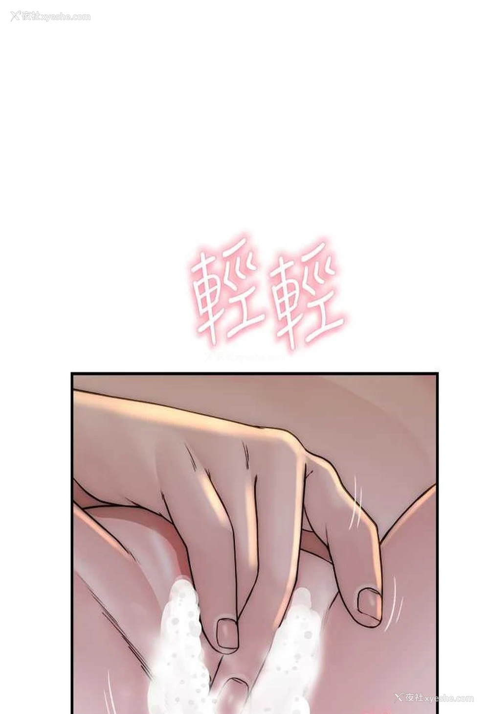 5P - 继母的香味