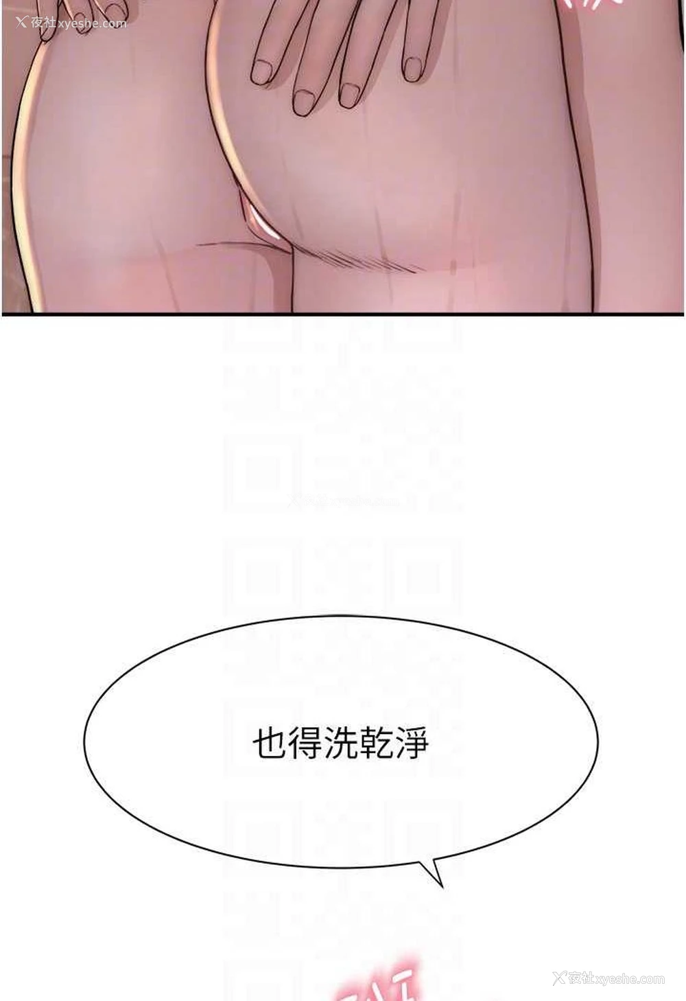 61P - 继母的香味