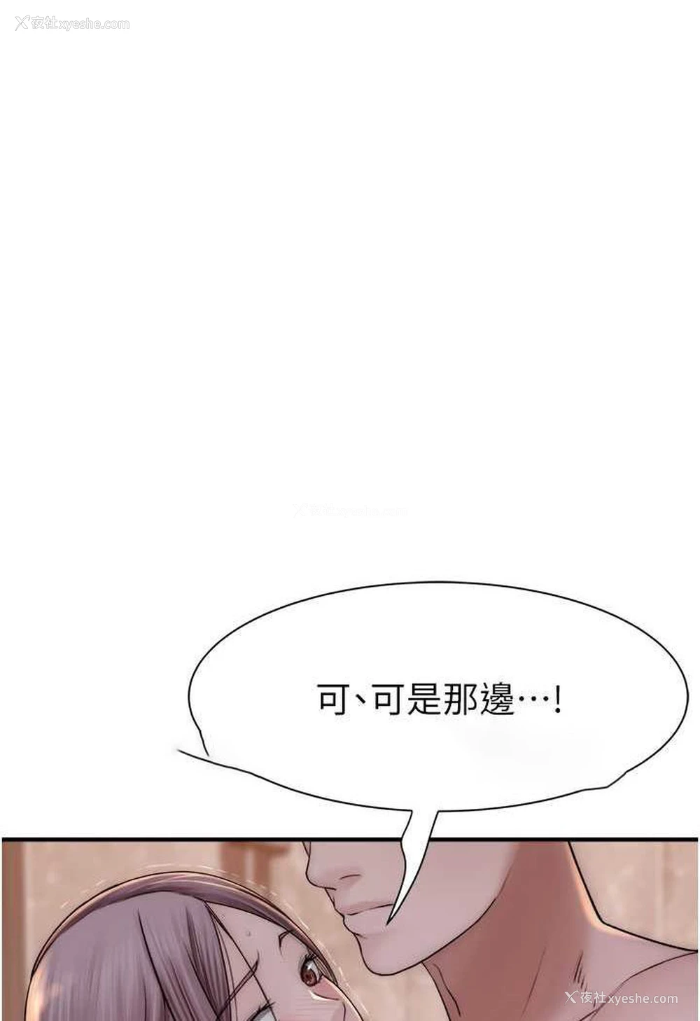 63P - 继母的香味