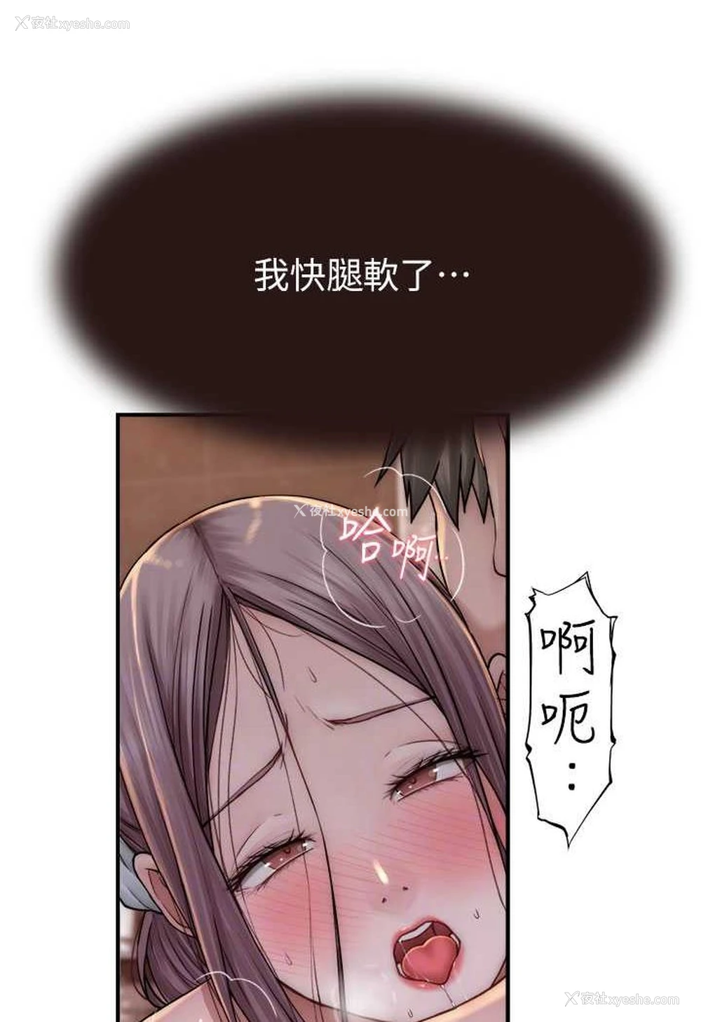 71P - 继母的香味