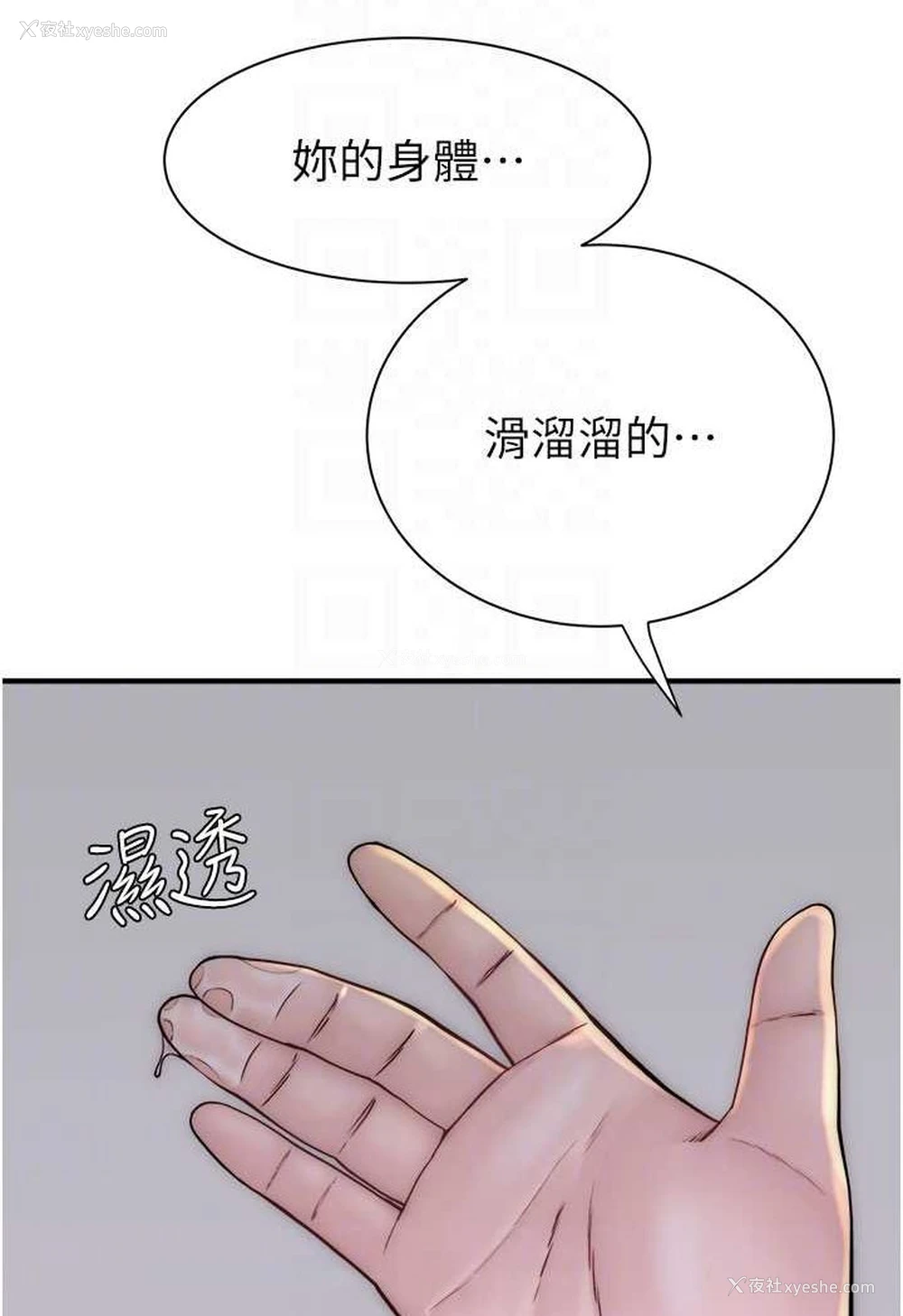 75P - 继母的香味