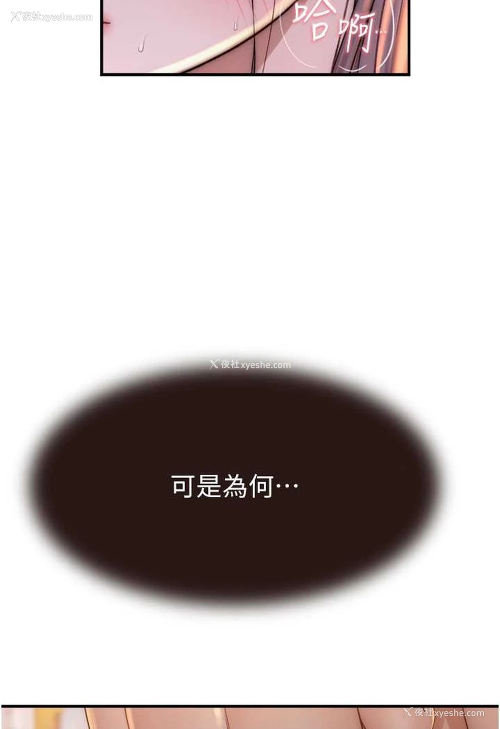 79P - 继母的香味