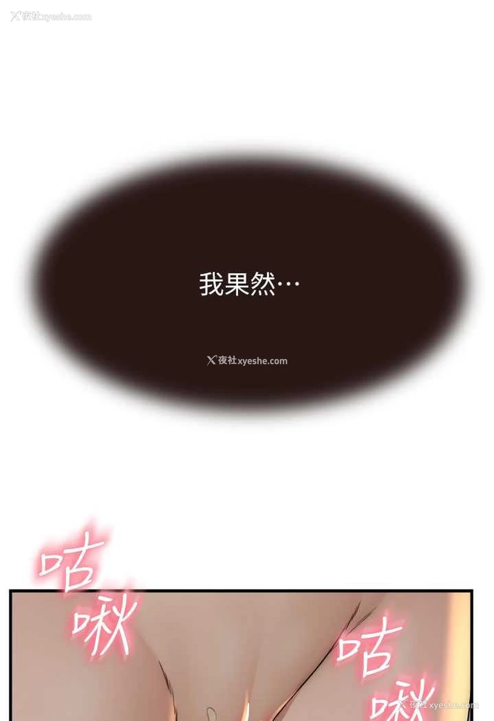 84P - 继母的香味