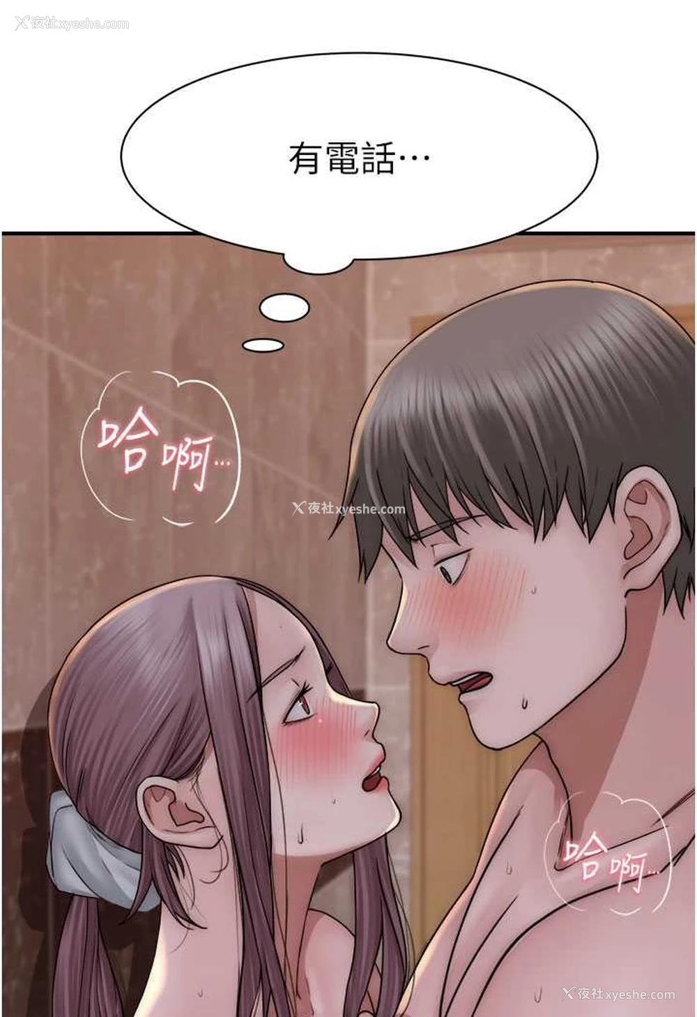 96P - 继母的香味