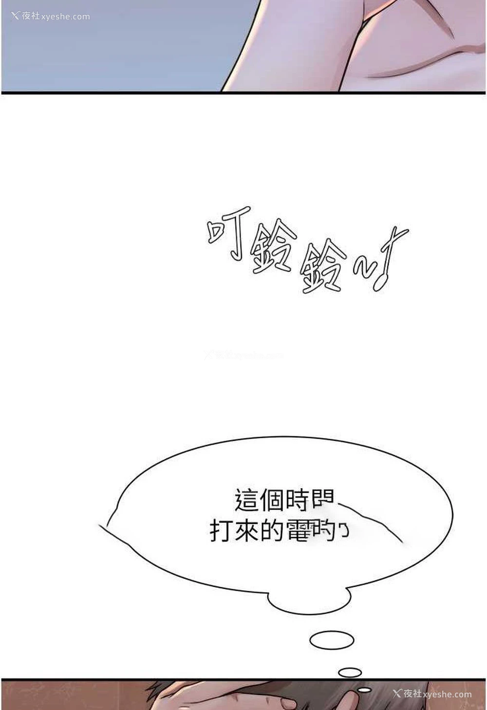 98P - 继母的香味