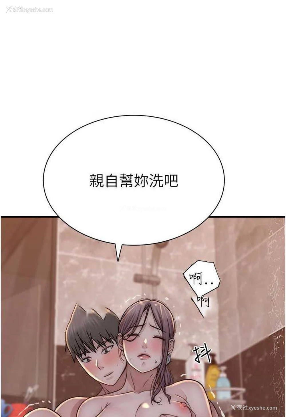 9P - 继母的香味