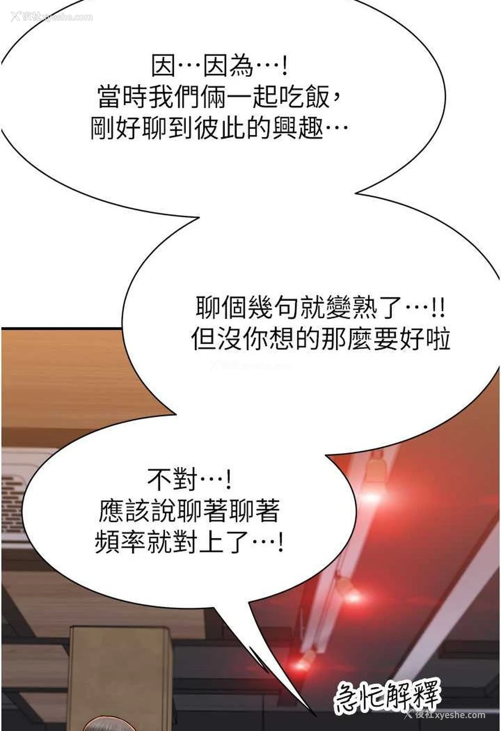 100P - 继母的香味