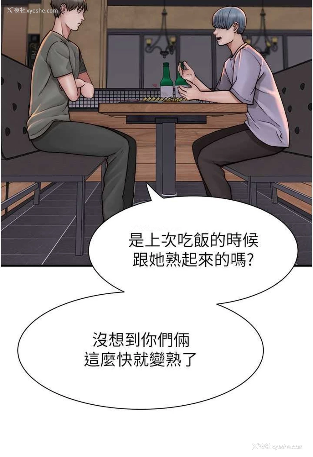 101P - 继母的香味