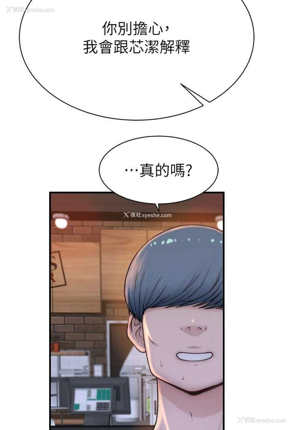 103P - 继母的香味
