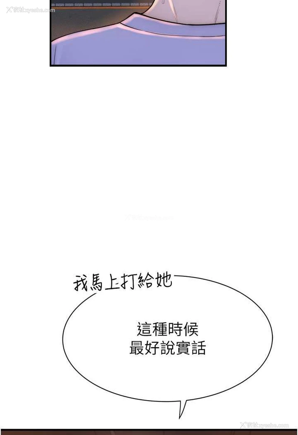 104P - 继母的香味