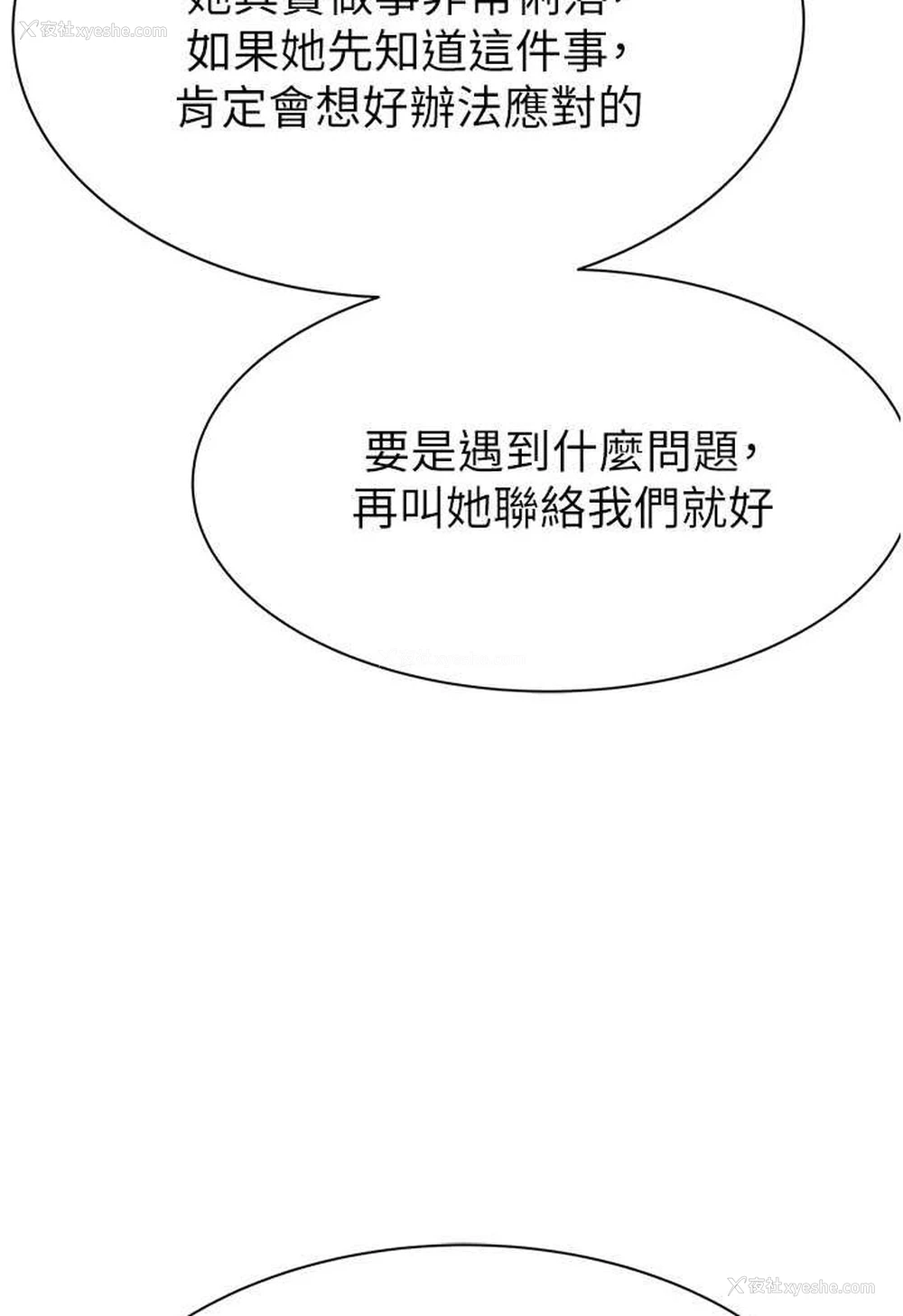 106P - 继母的香味