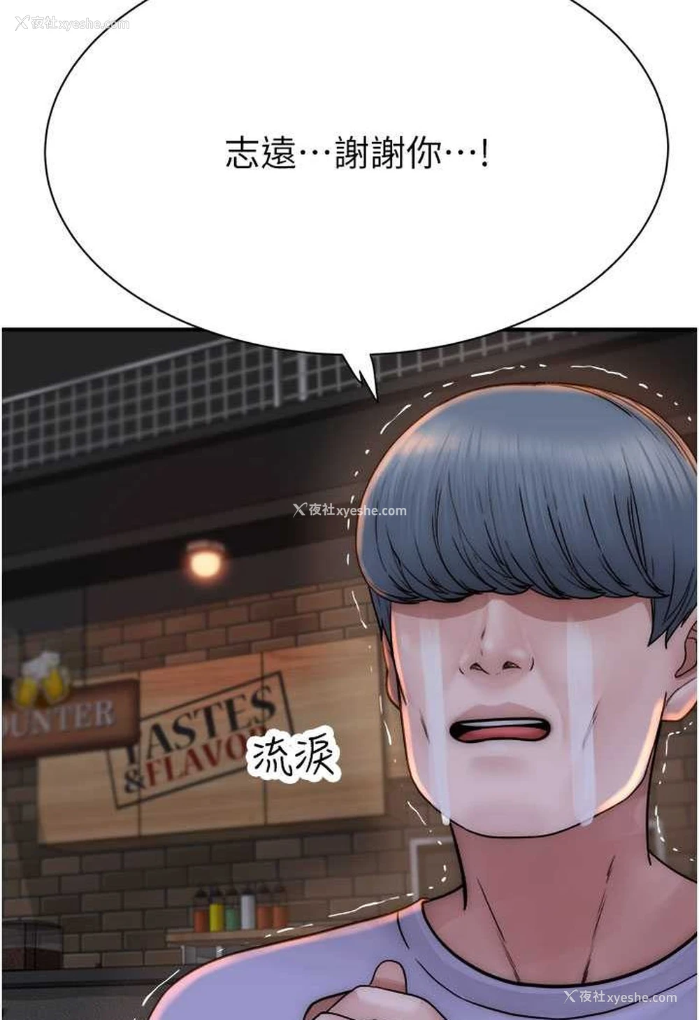 107P - 继母的香味