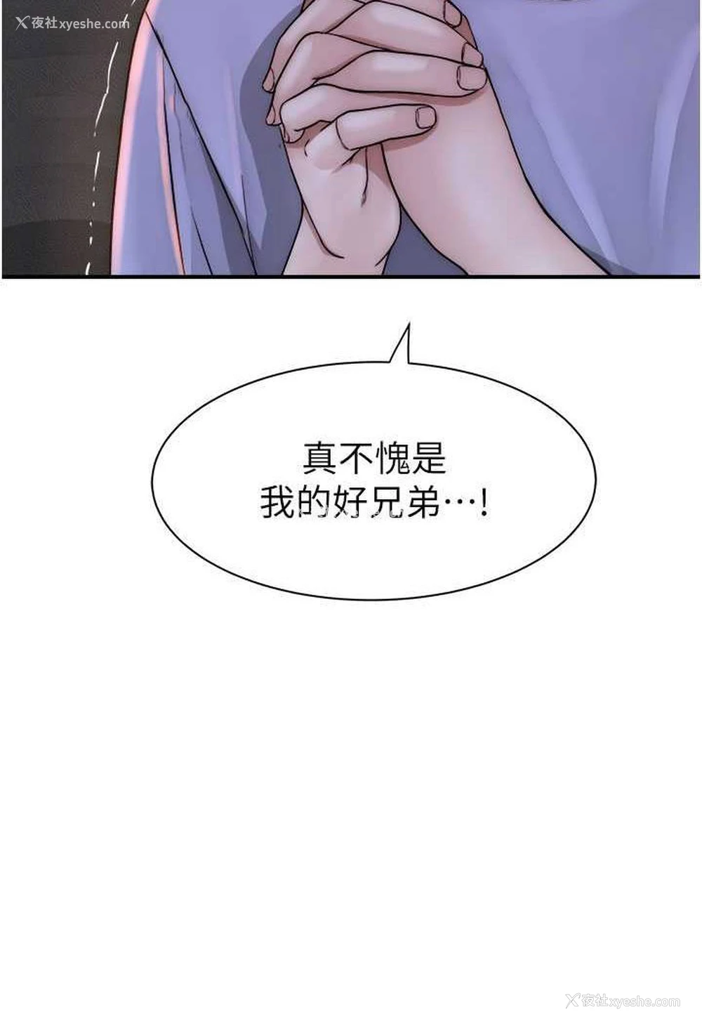 108P - 继母的香味