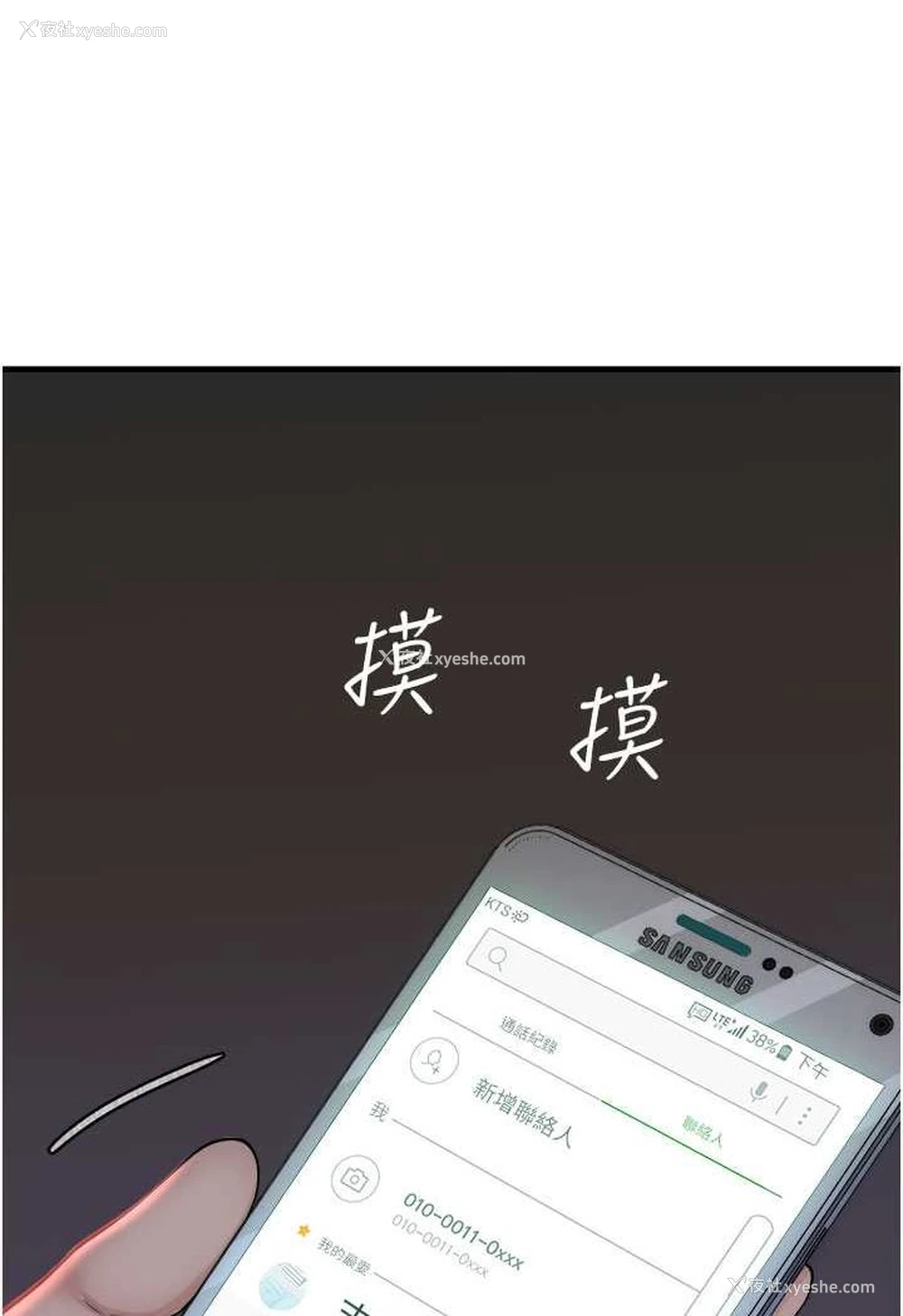114P - 继母的香味