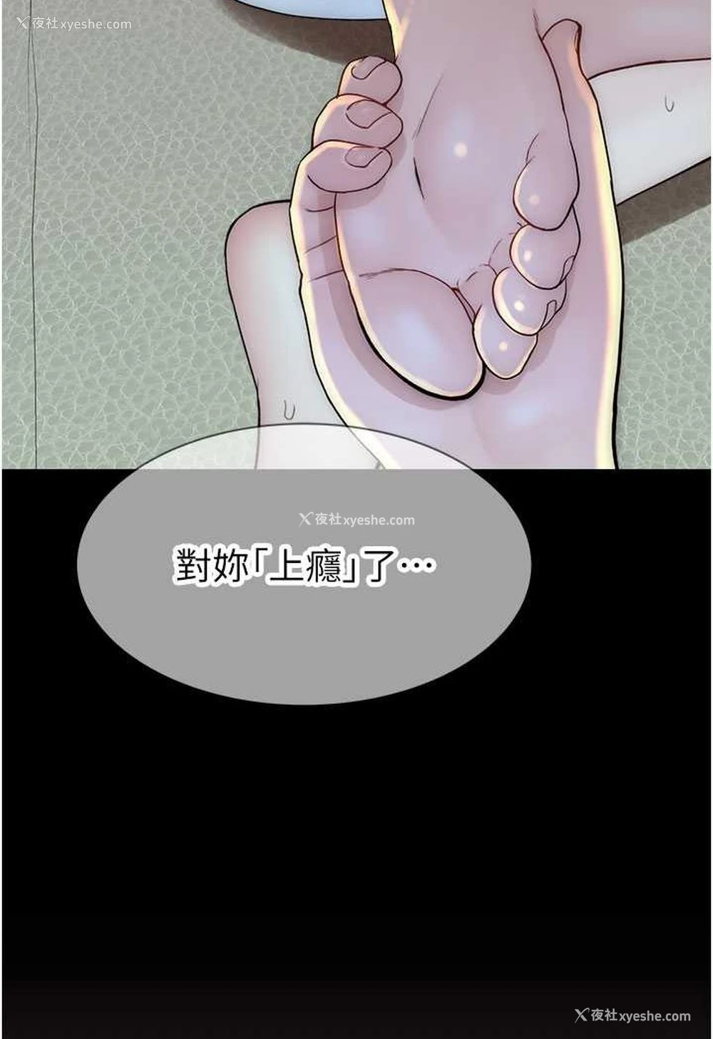 118P - 继母的香味