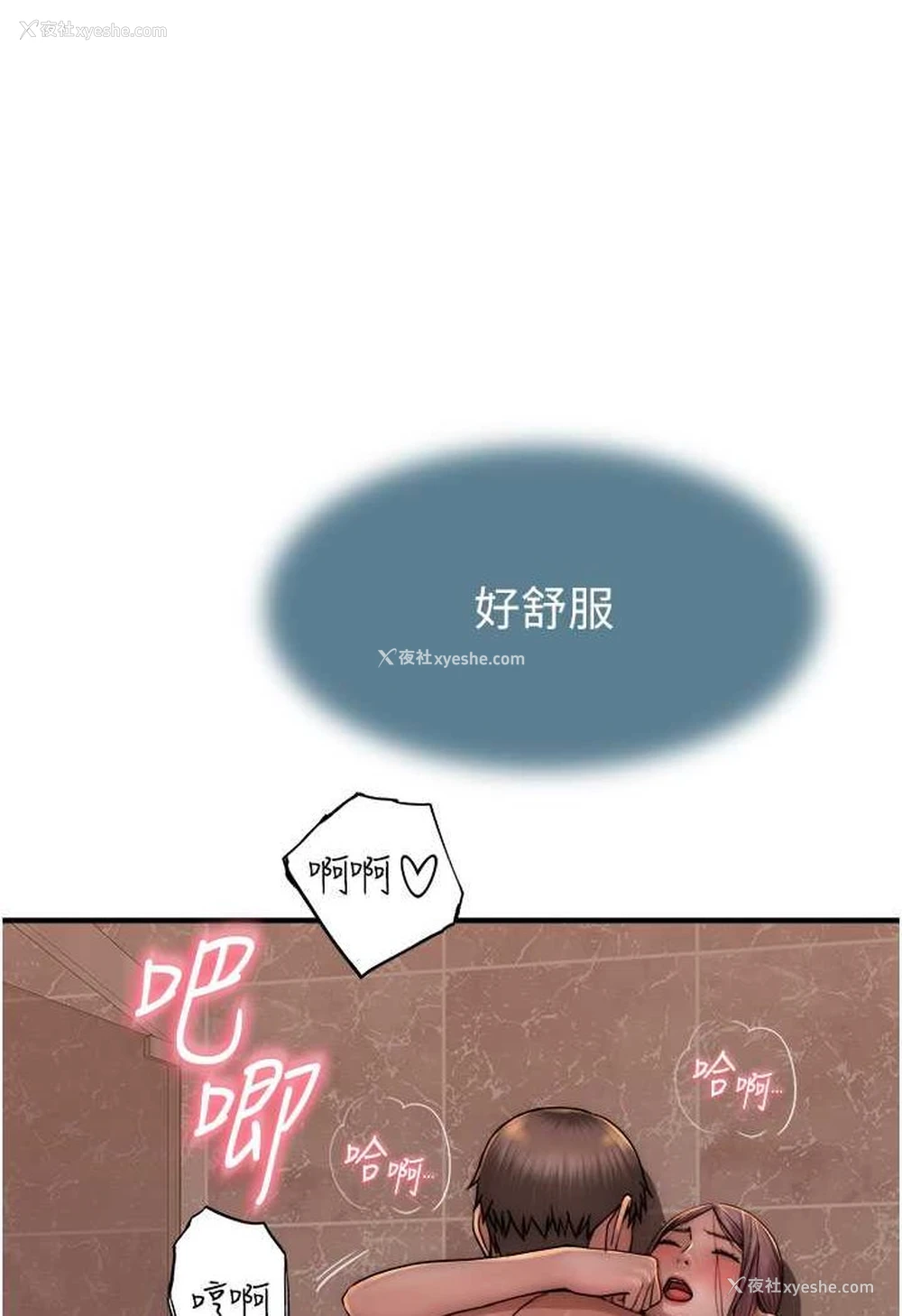 1P - 继母的香味