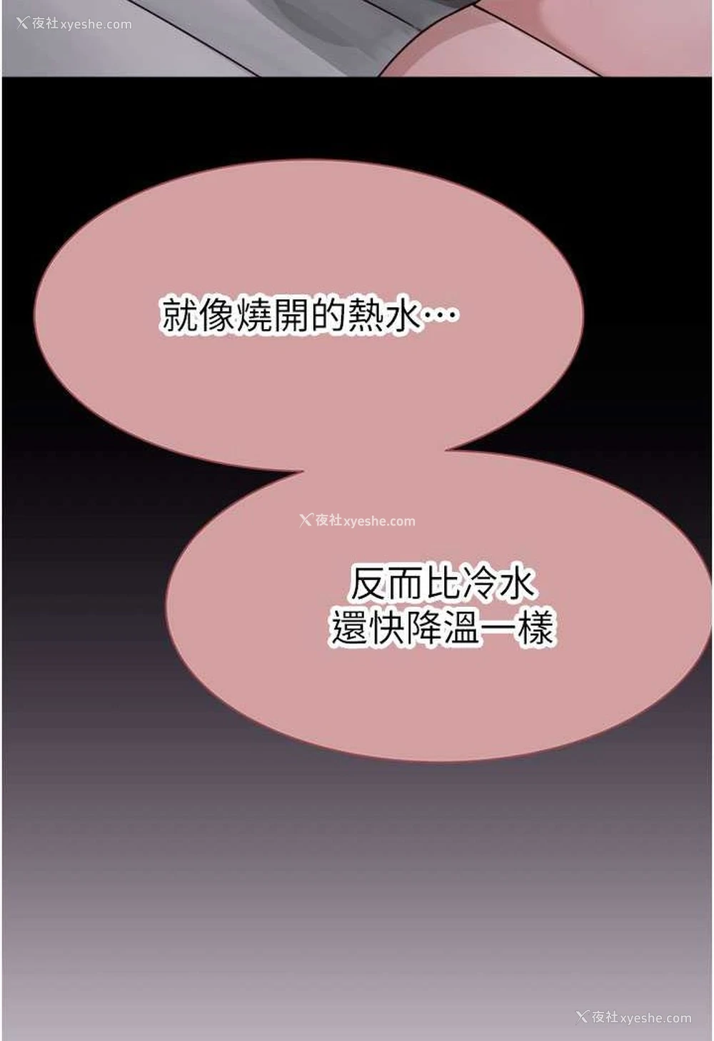 128P - 继母的香味