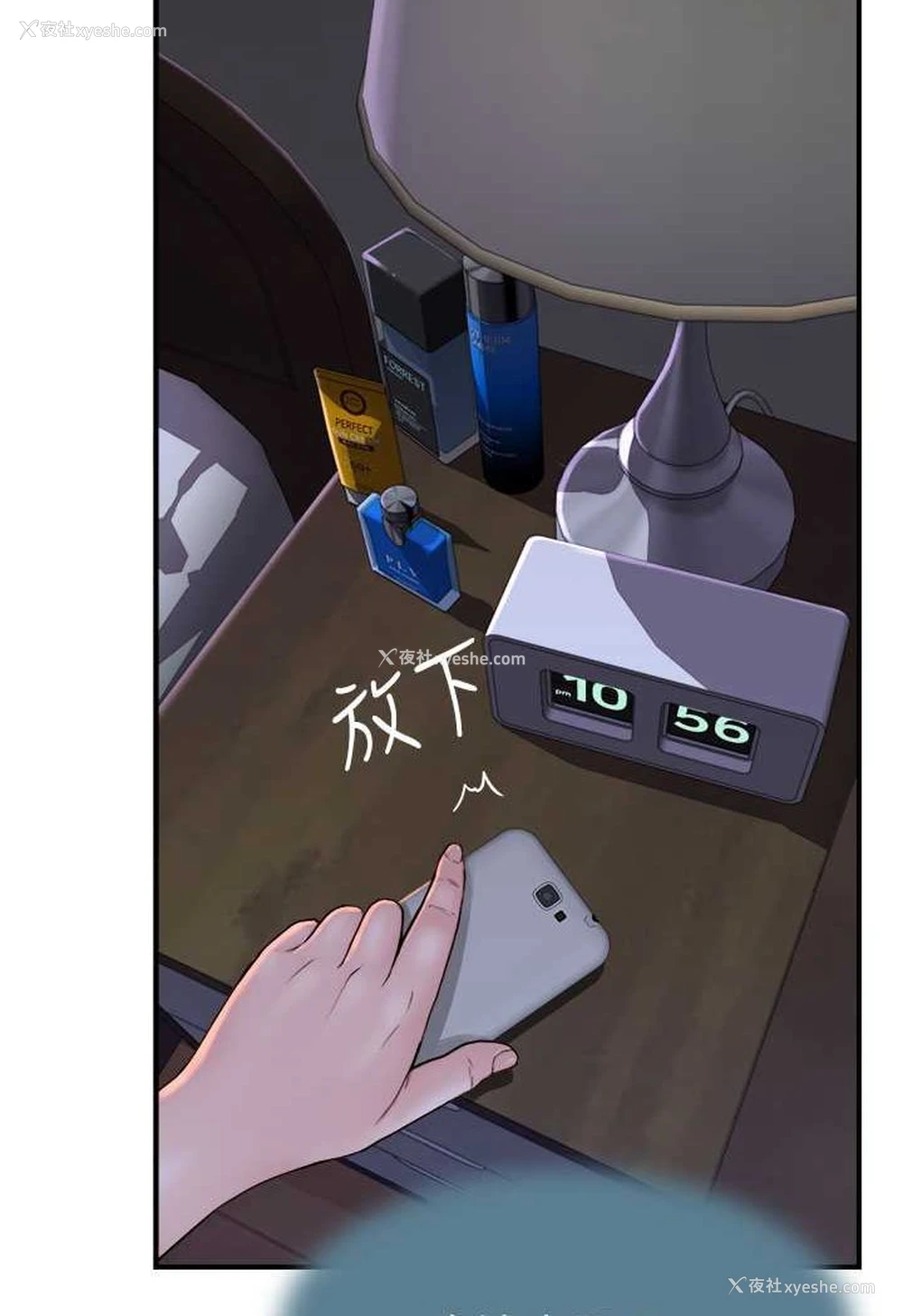 130P - 继母的香味