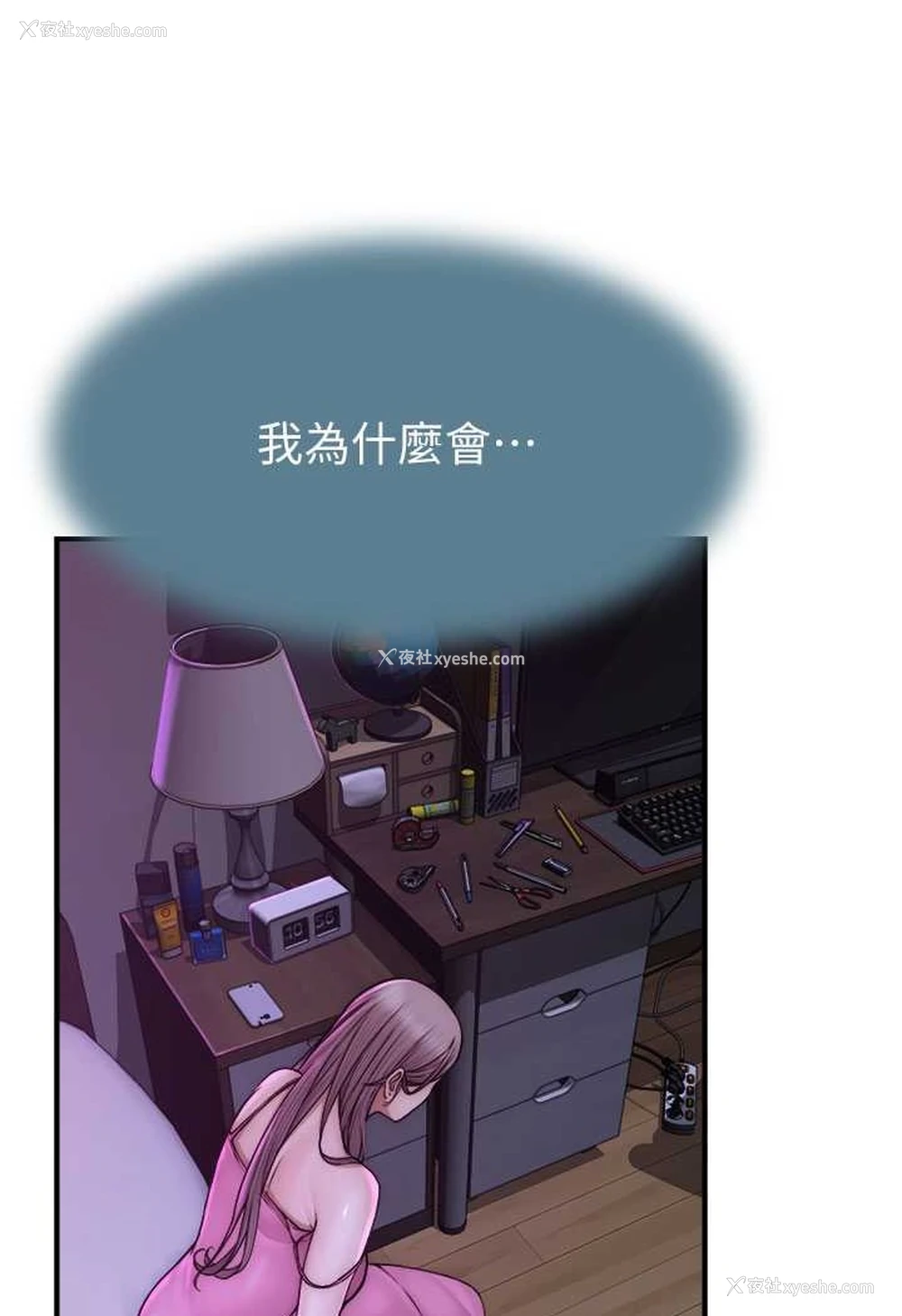 132P - 继母的香味