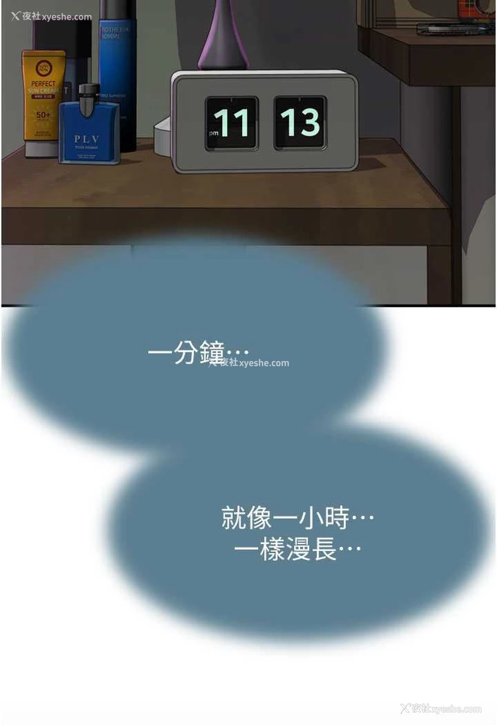 136P - 继母的香味
