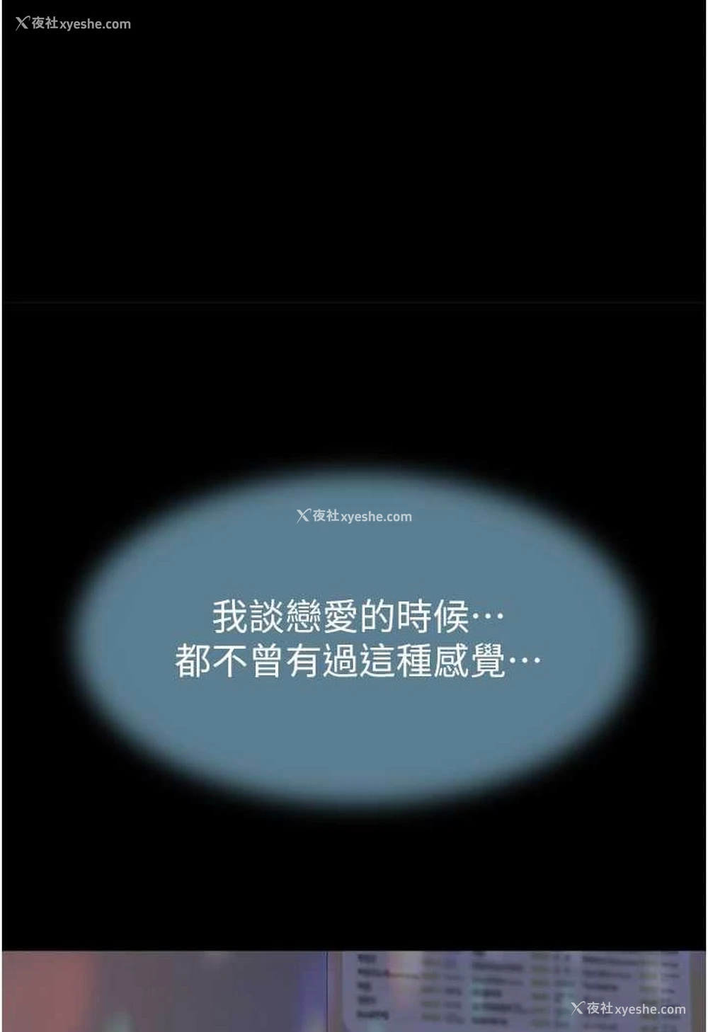 138P - 继母的香味