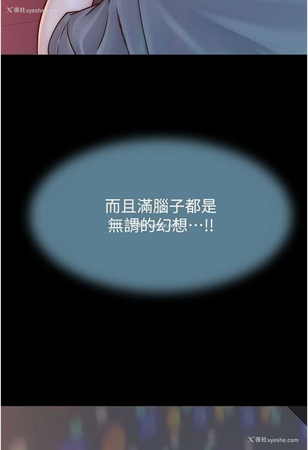 140P - 继母的香味