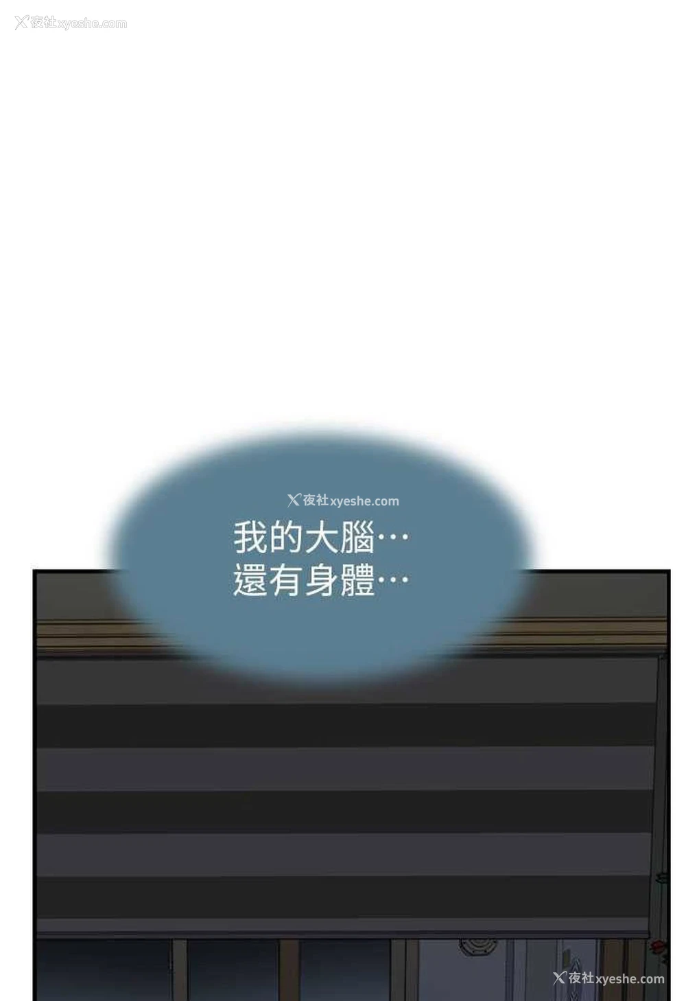 144P - 继母的香味