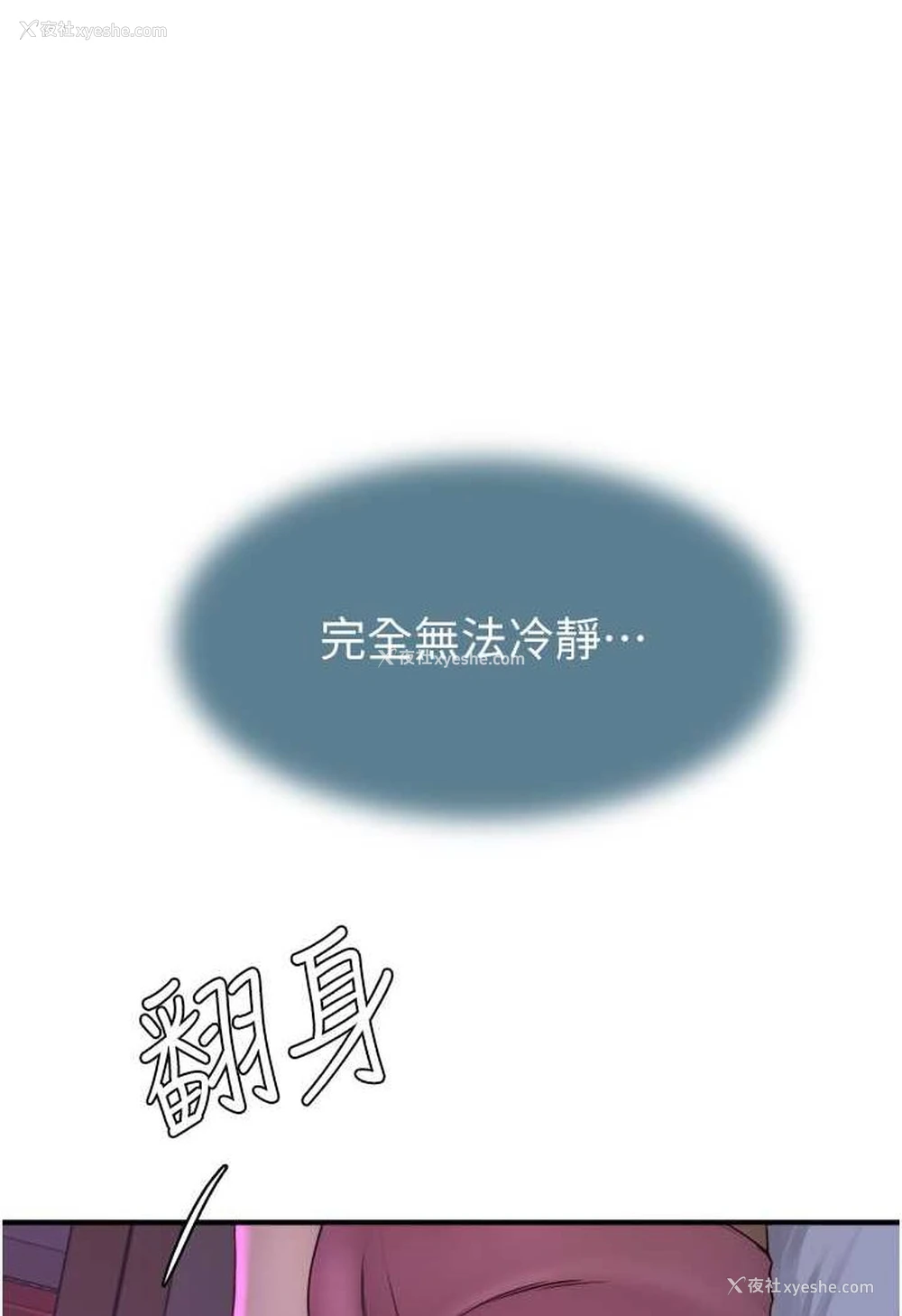 146P - 继母的香味