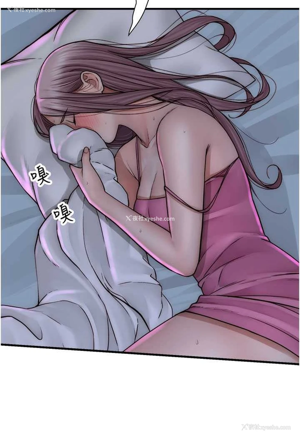 149P - 继母的香味