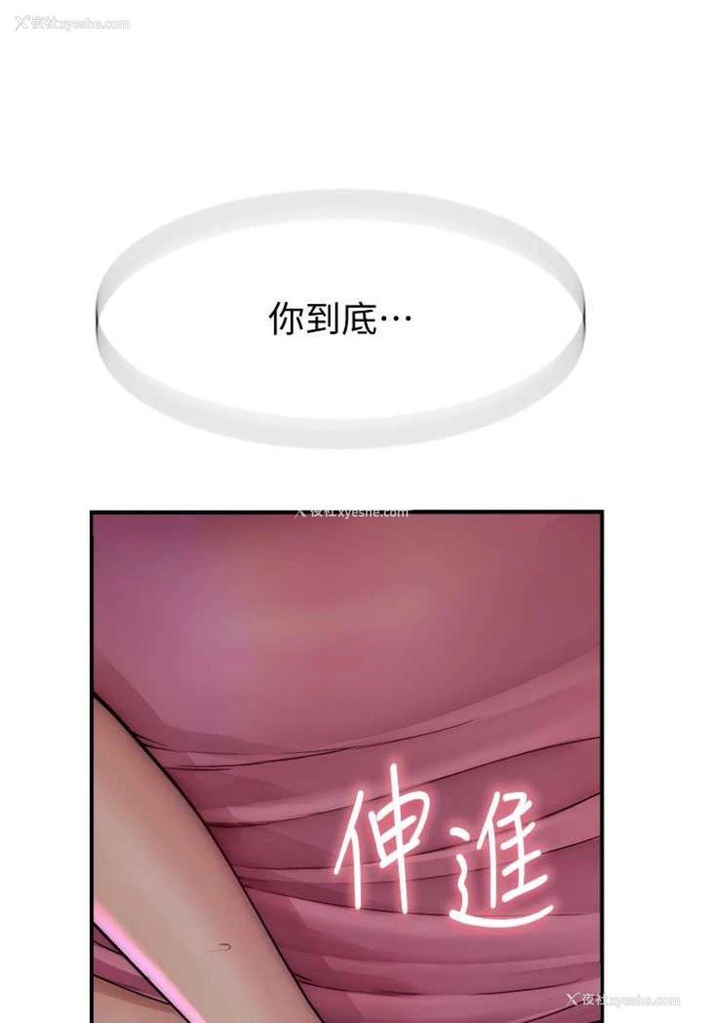 150P - 继母的香味