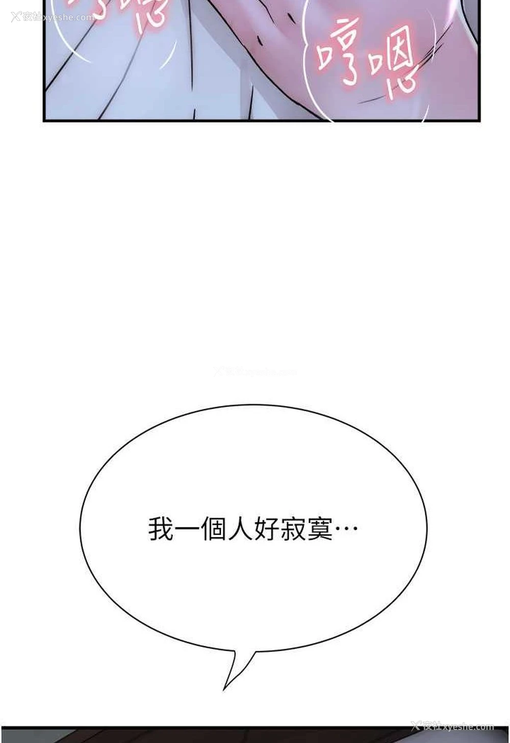 153P - 继母的香味