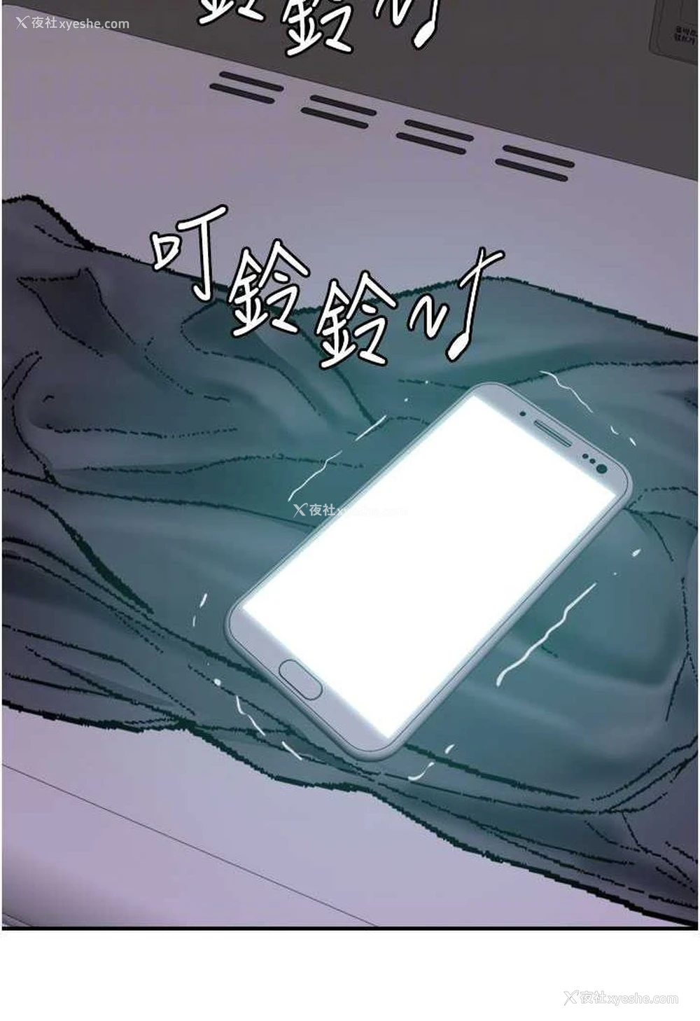 15P - 继母的香味