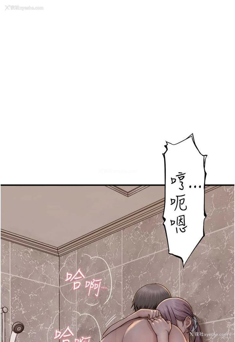 19P - 继母的香味