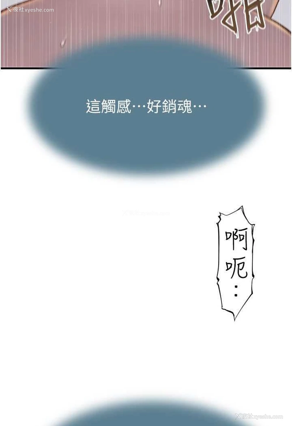 25P - 继母的香味