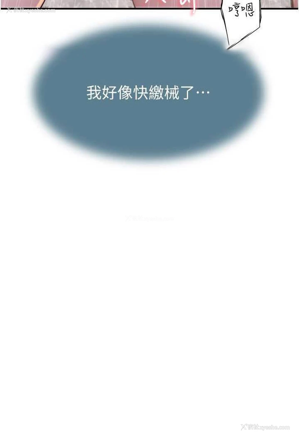 27P - 继母的香味
