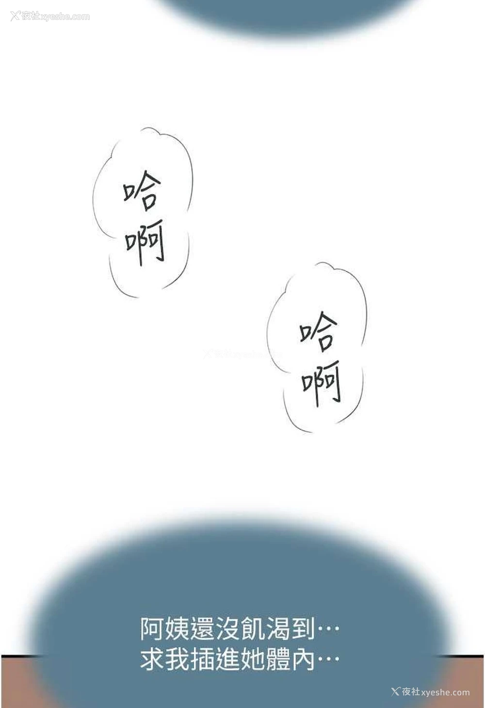 30P - 继母的香味
