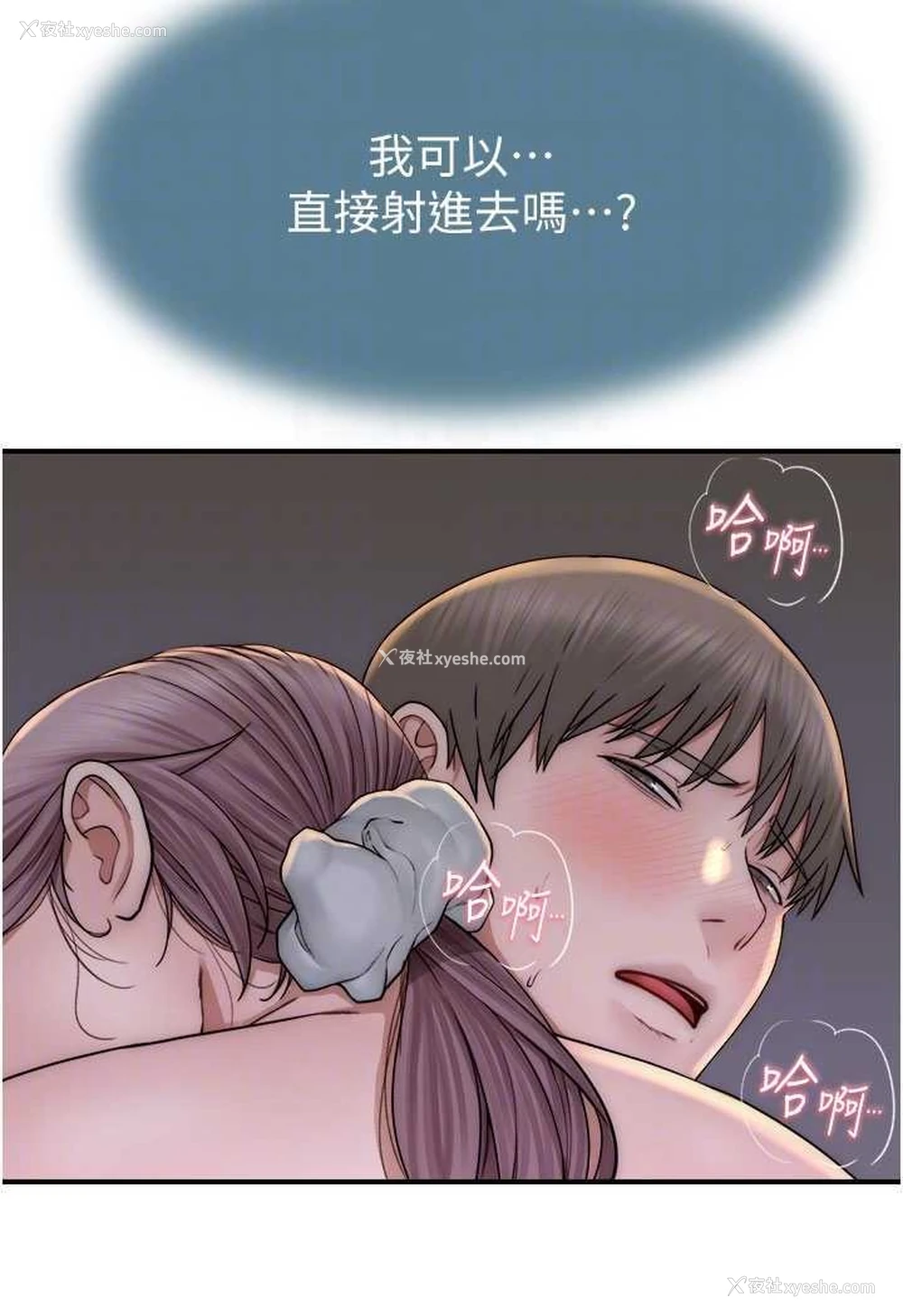 33P - 继母的香味
