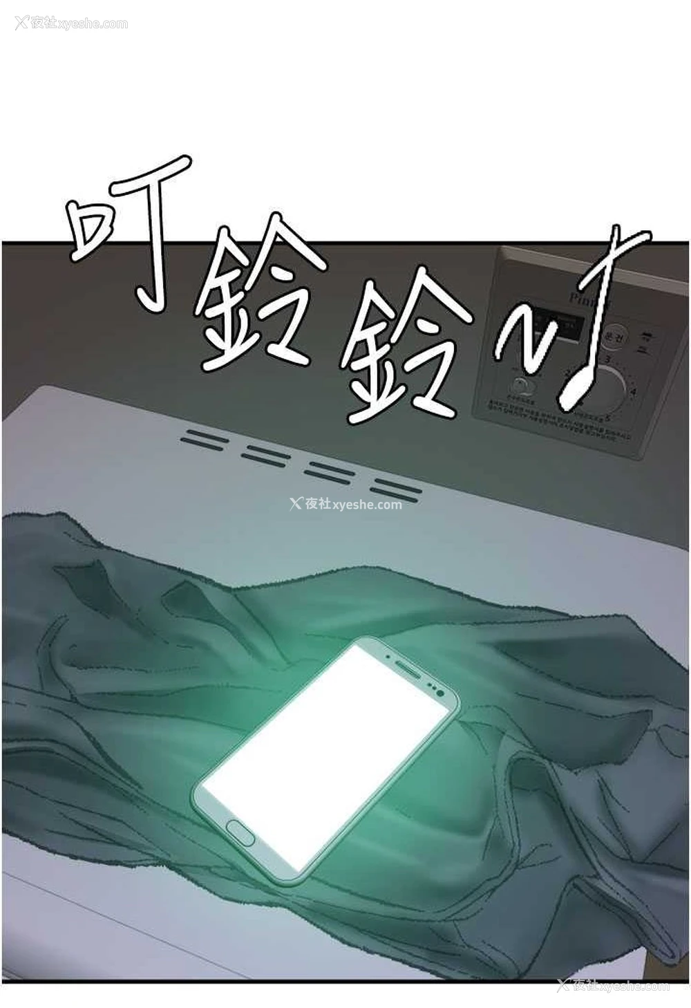 38P - 继母的香味