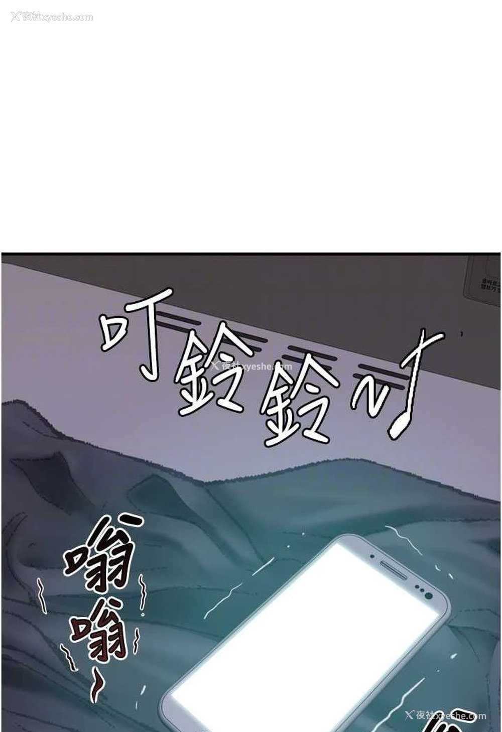 42P - 继母的香味