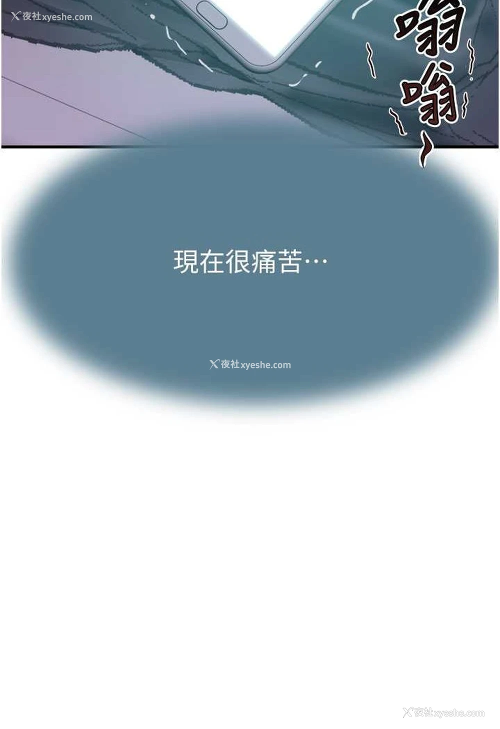 43P - 继母的香味
