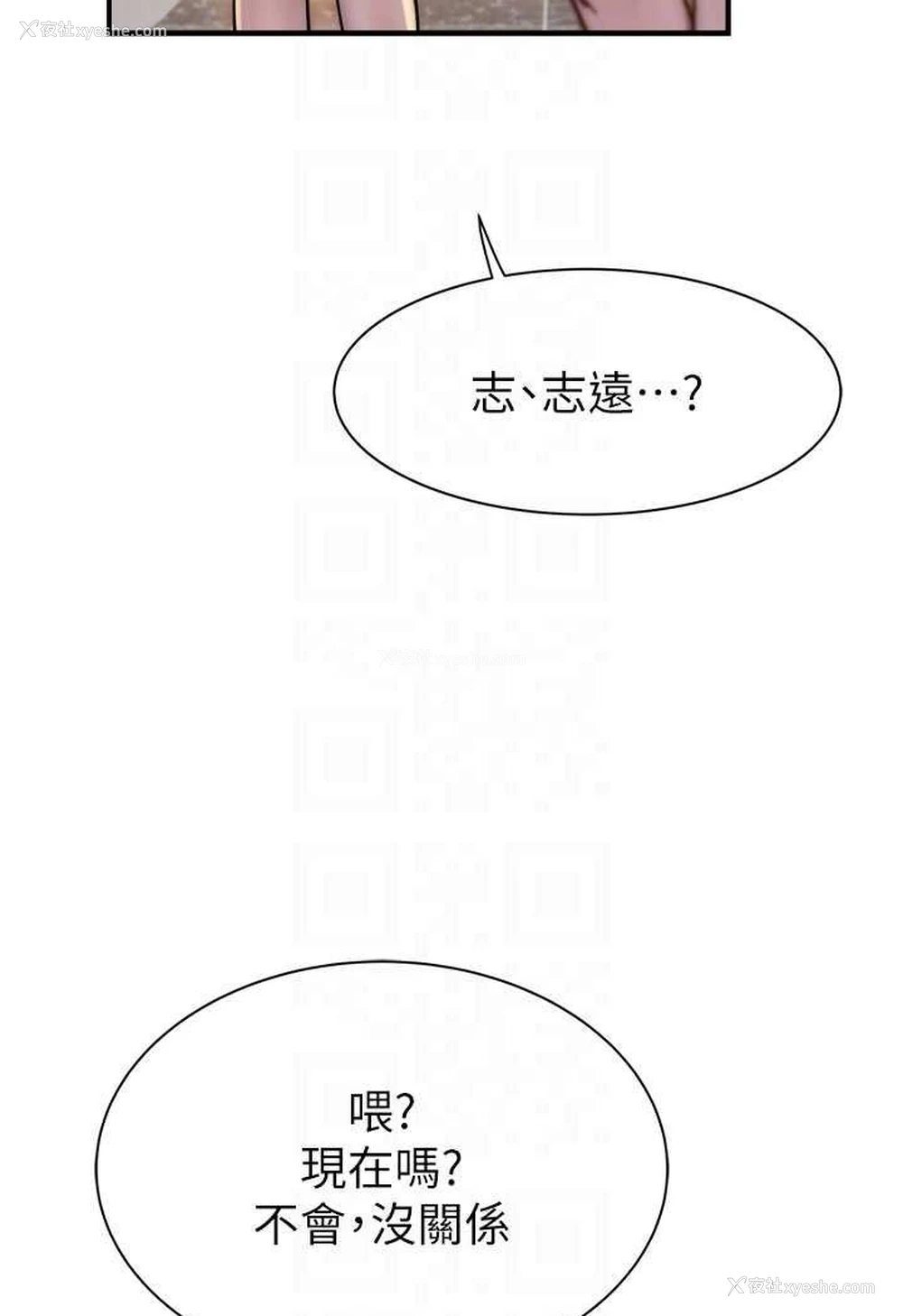 50P - 继母的香味