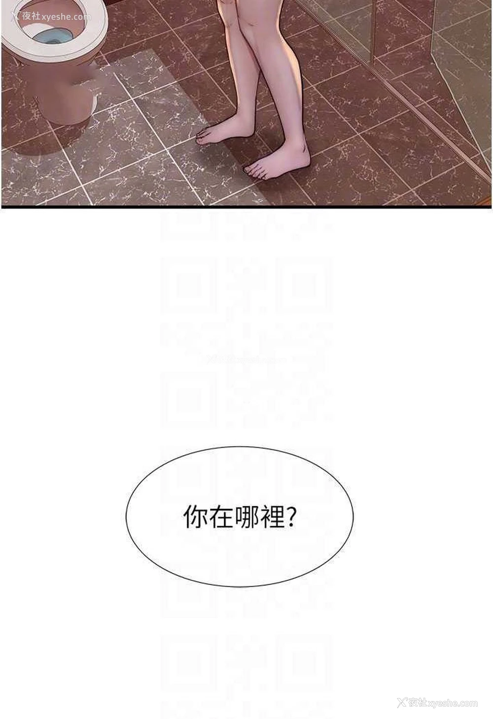 54P - 继母的香味