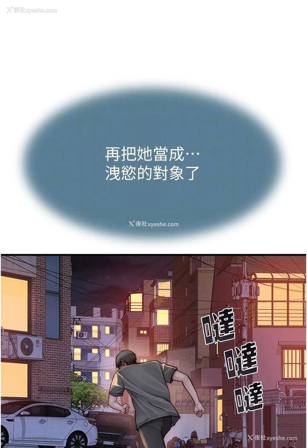 68P - 继母的香味