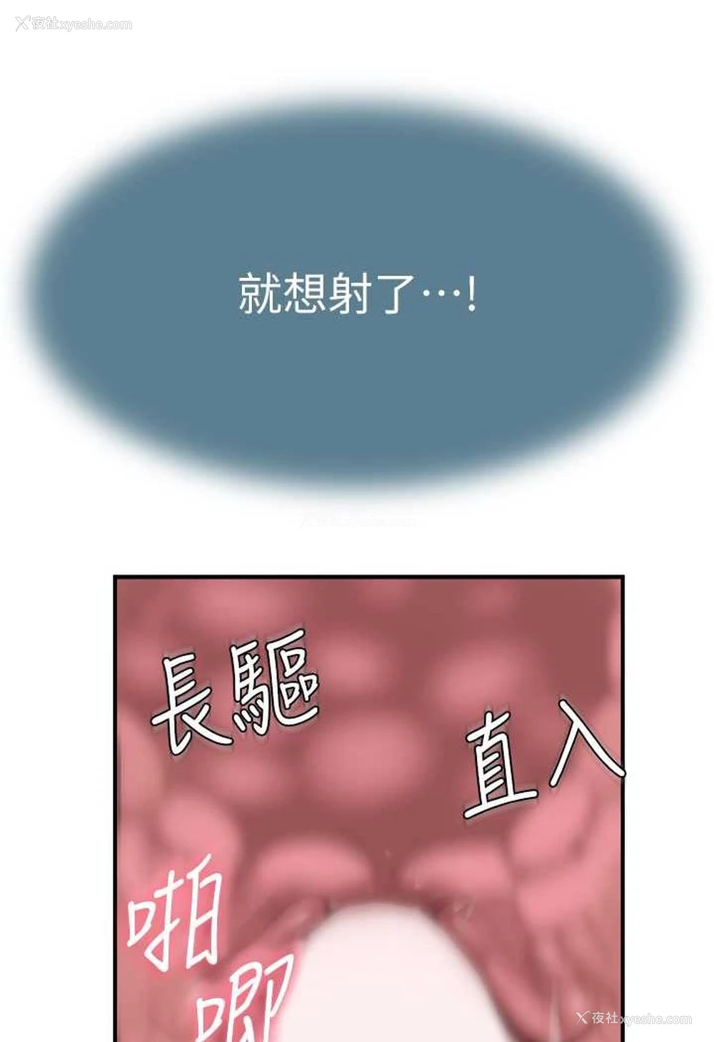 6P - 继母的香味