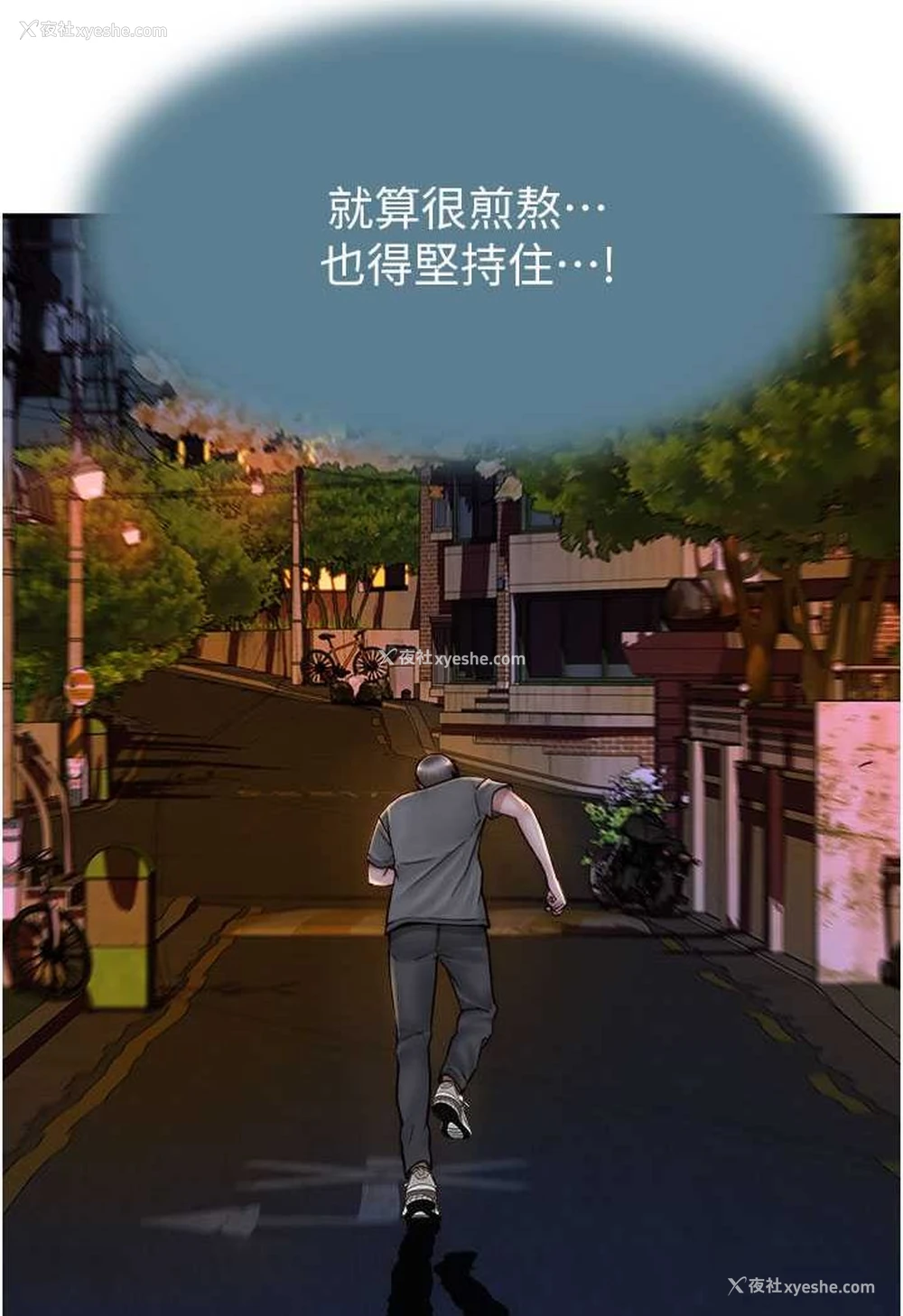 70P - 继母的香味